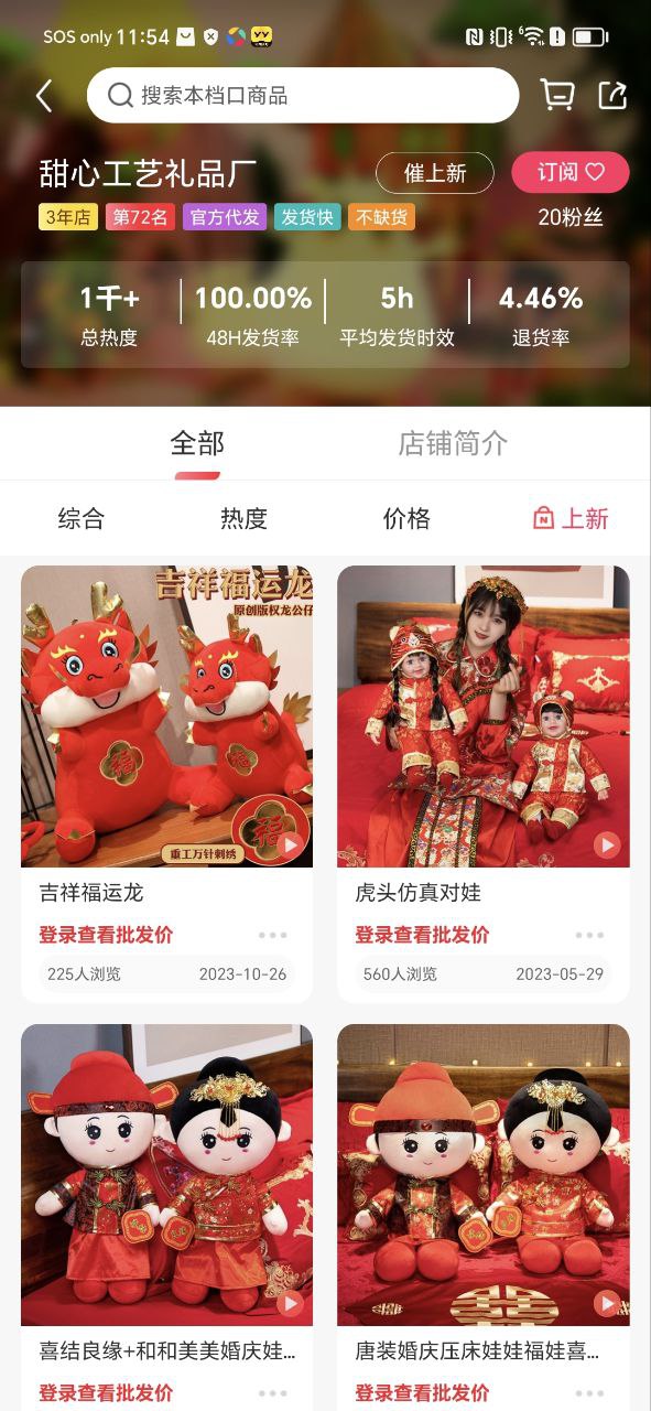 绒趣网安装