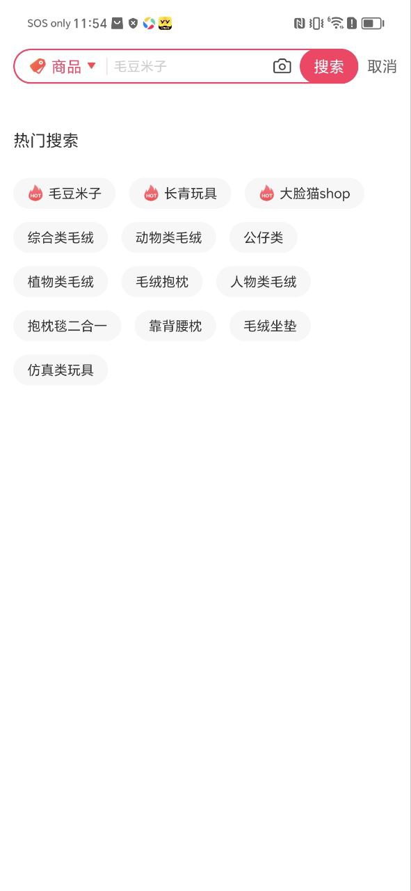 绒趣网安装