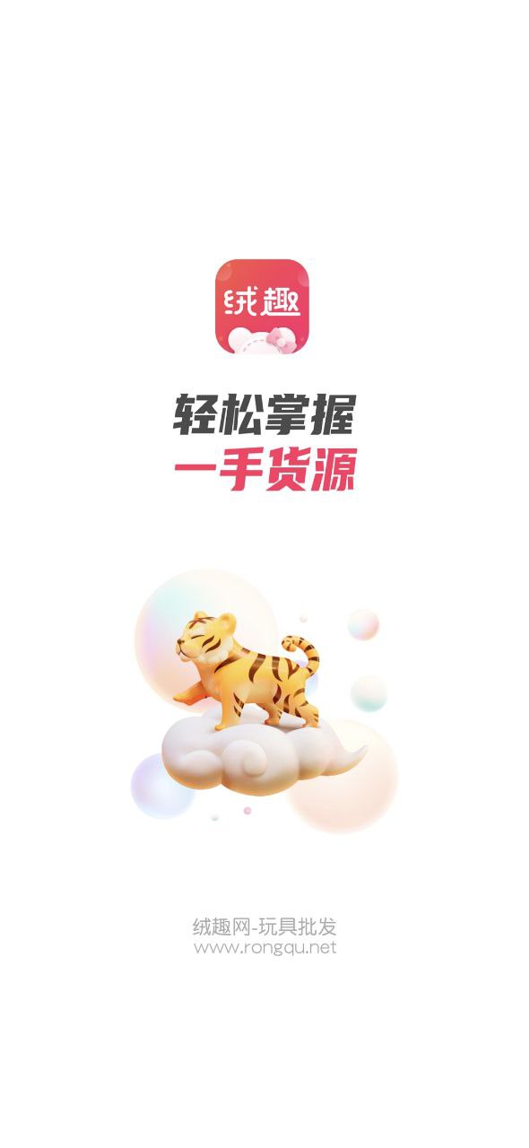 绒趣网安装