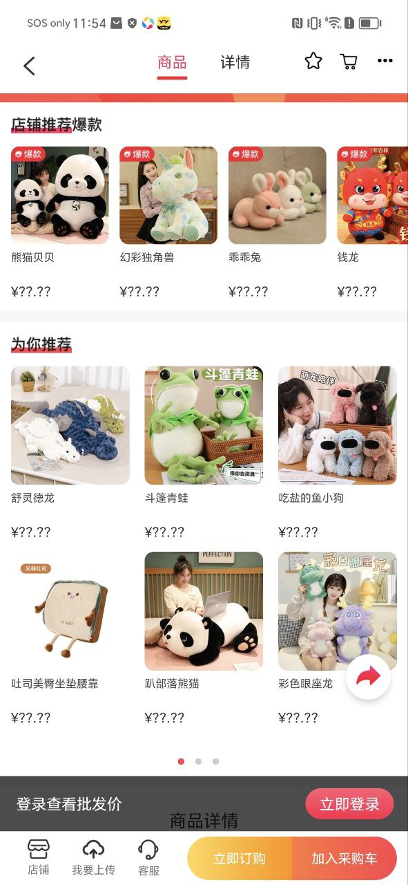 绒趣网安装