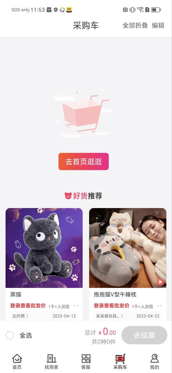 绒趣网安装