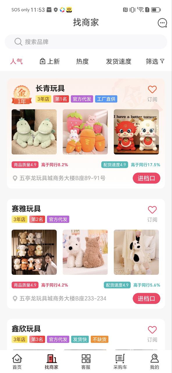 绒趣网安装