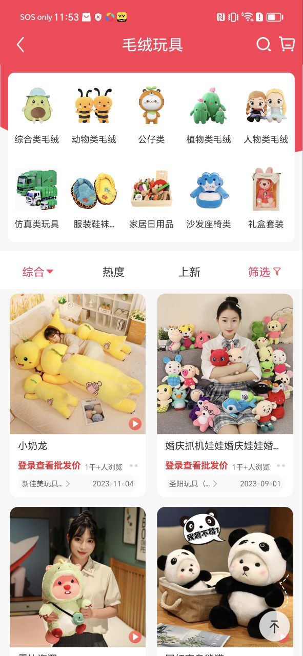 绒趣网安装