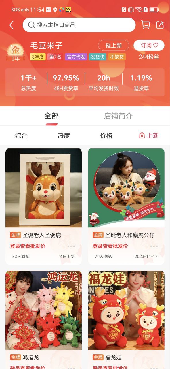 绒趣网安装