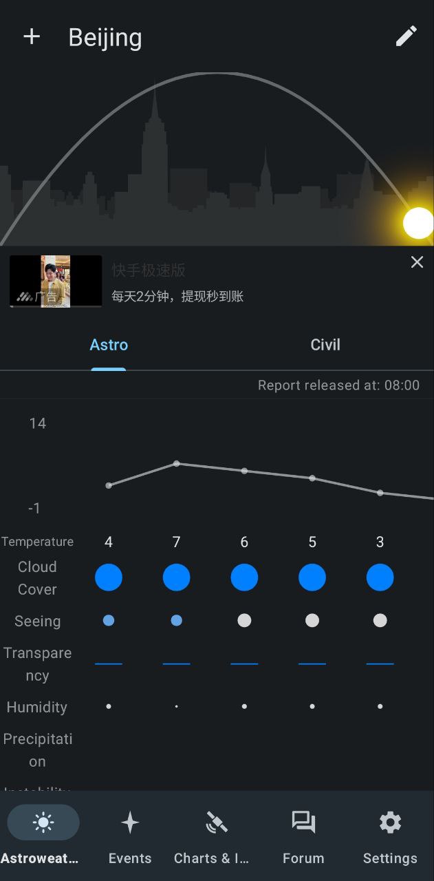 晴天钟软件