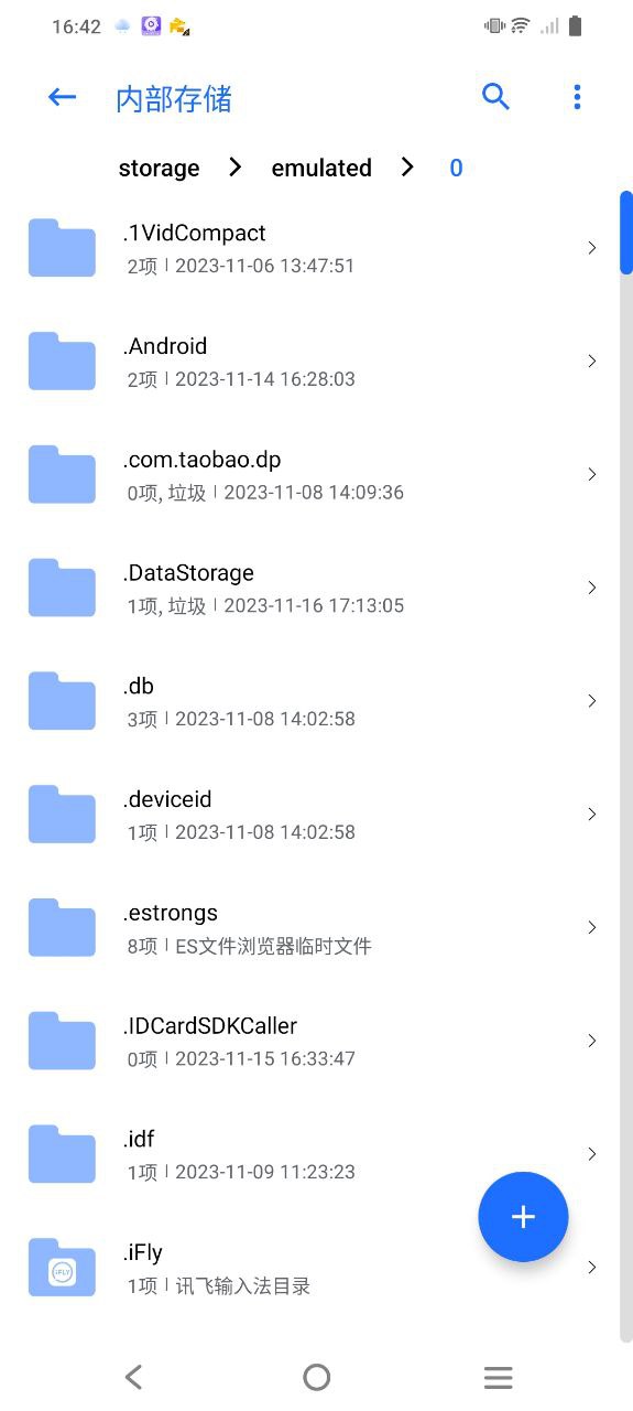 安卓清理君下载安装