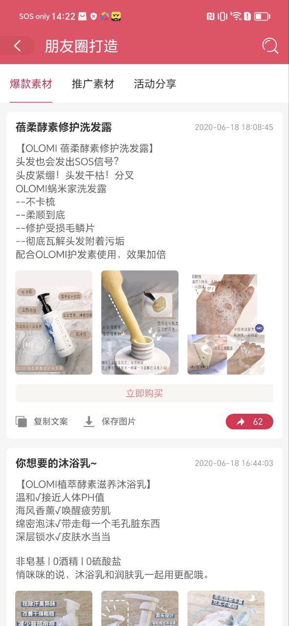 蜗米商城安装