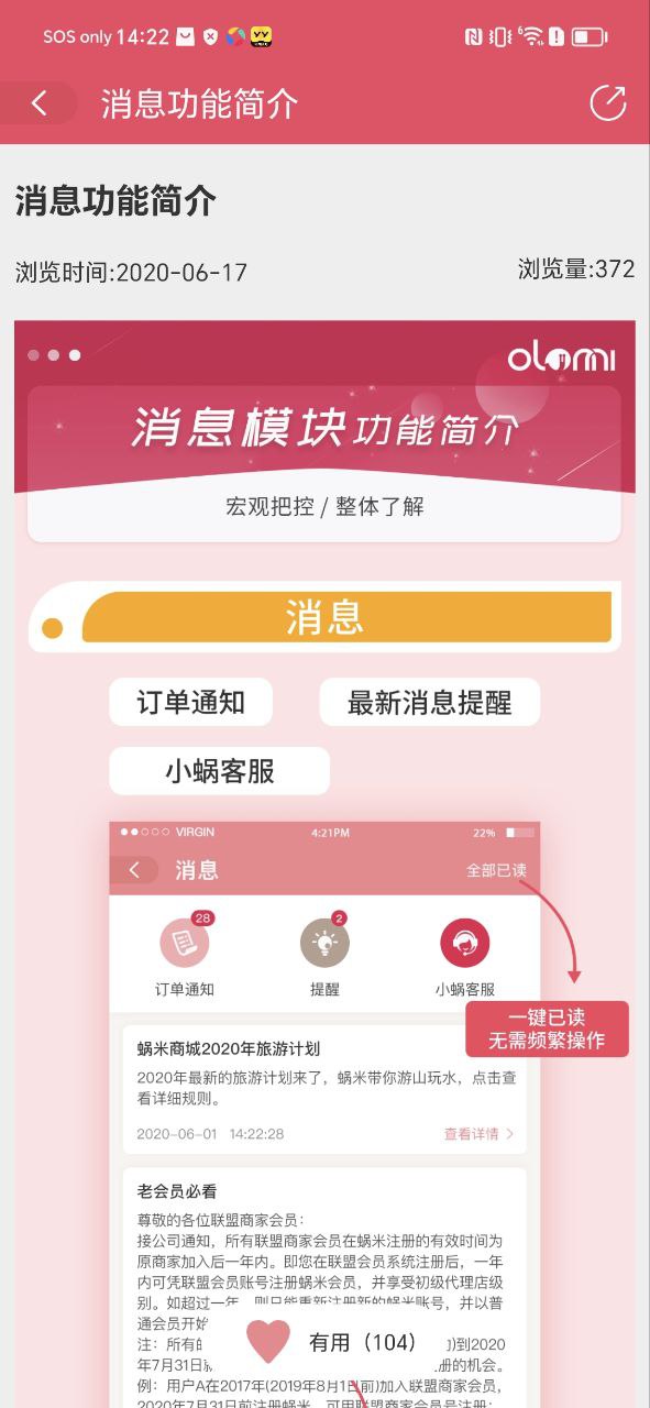 蜗米商城安装