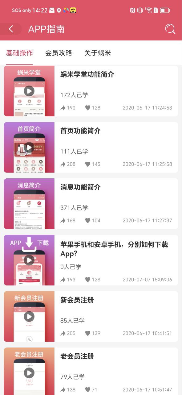 蜗米商城安装