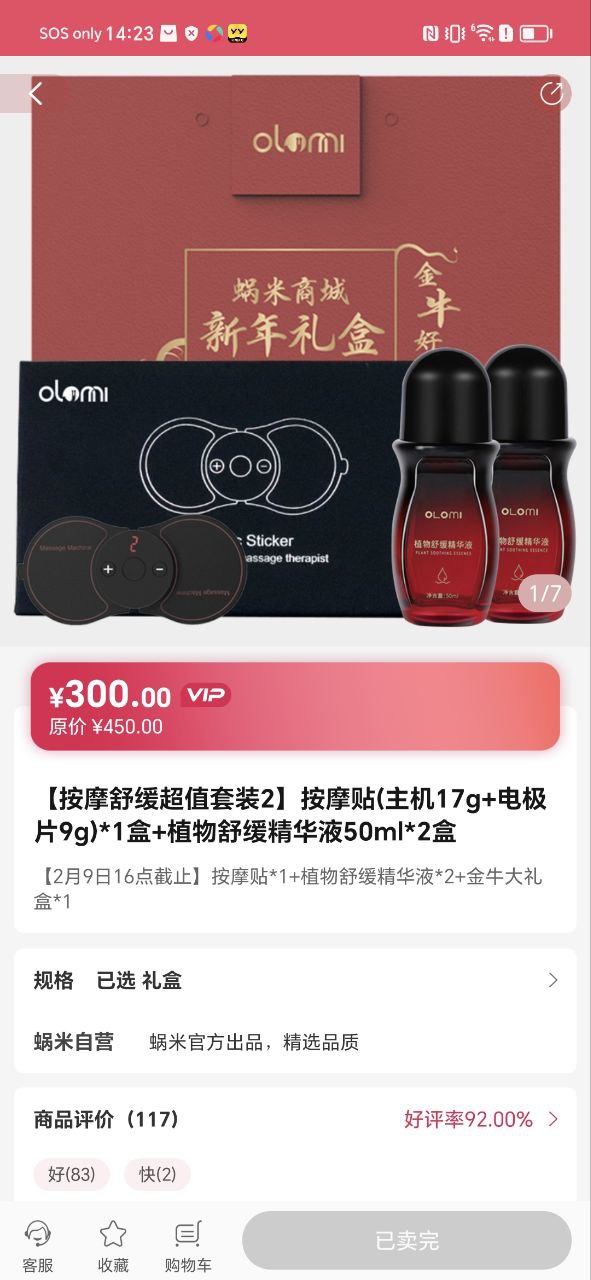 蜗米商城安装