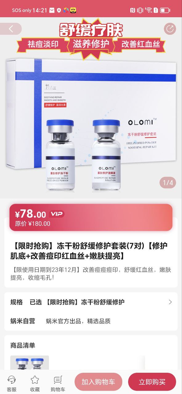 蜗米商城安装
