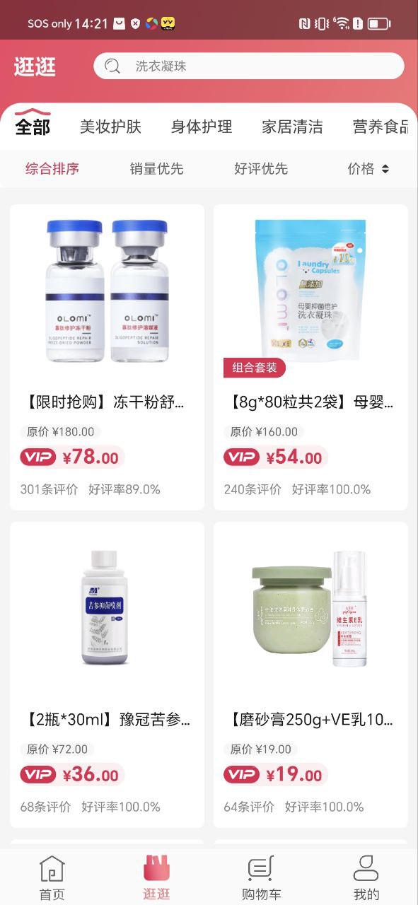 蜗米商城安装