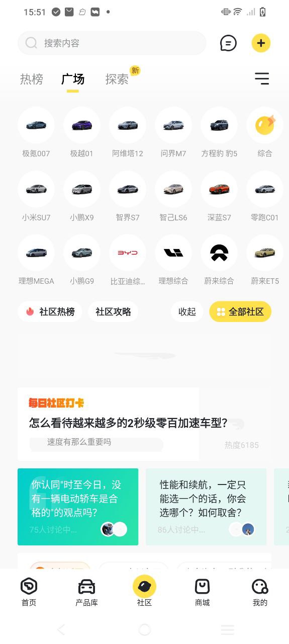 新出行软件