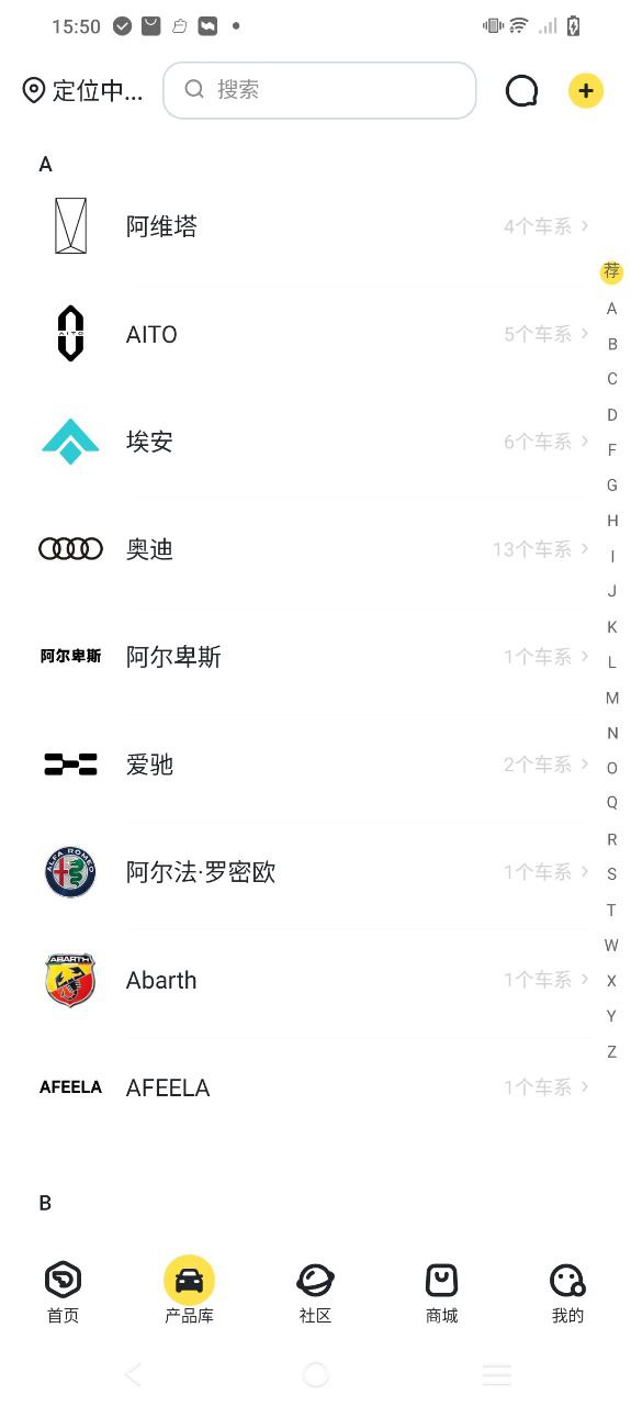 新出行软件