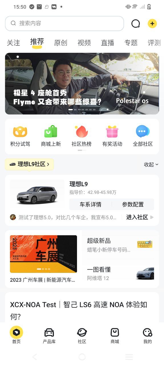 新出行软件
