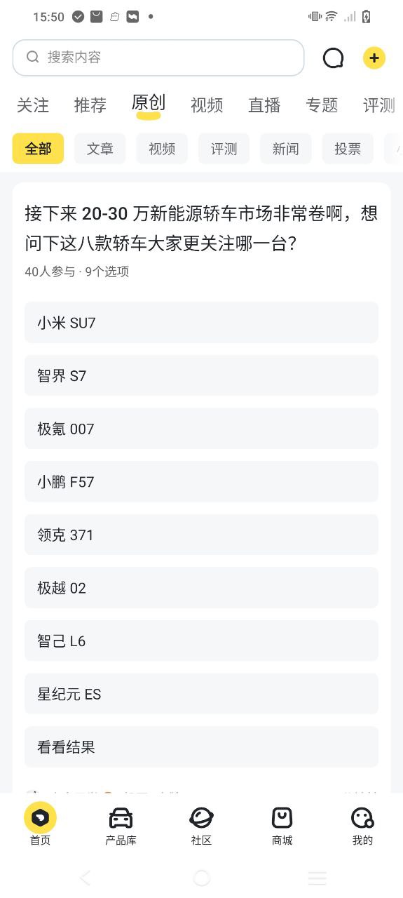 新出行软件