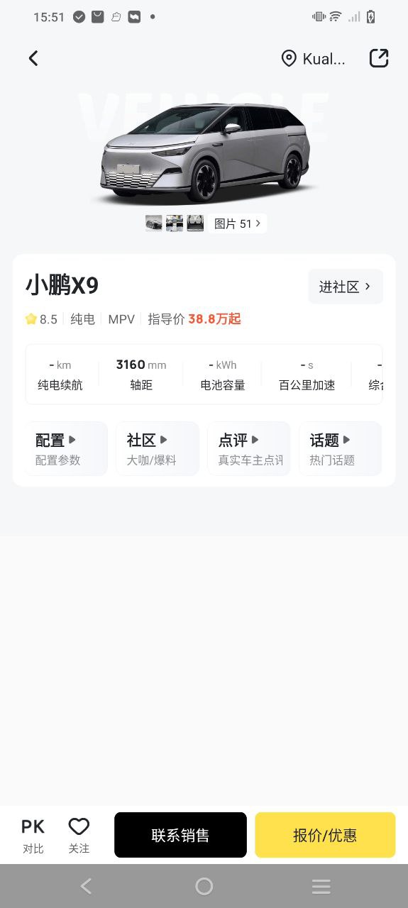 新出行软件