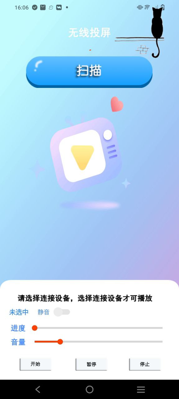 电视助手app