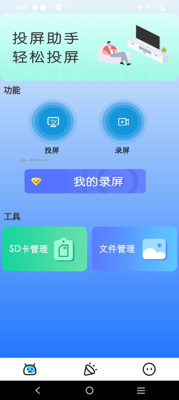电视助手app