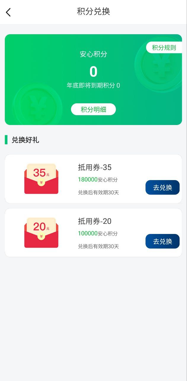 安师傅代驾安卓版