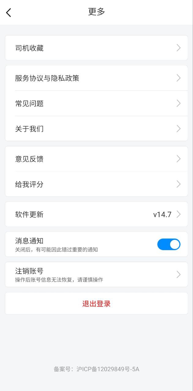 安师傅代驾安卓版