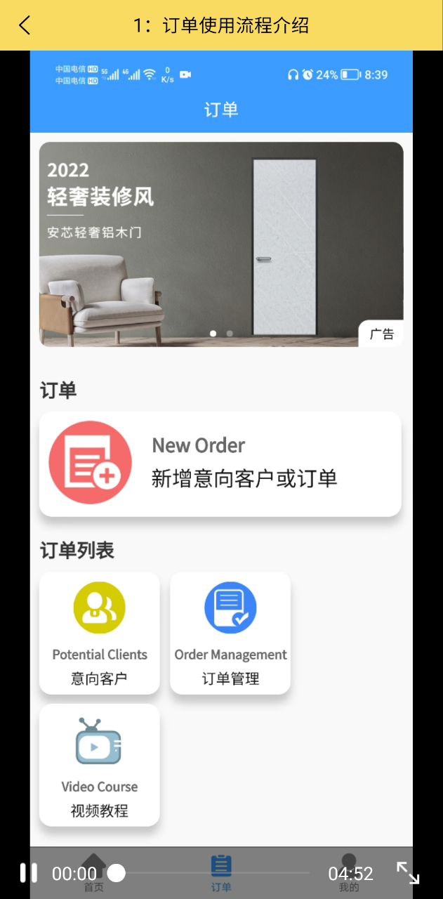 易绘门窗下载
