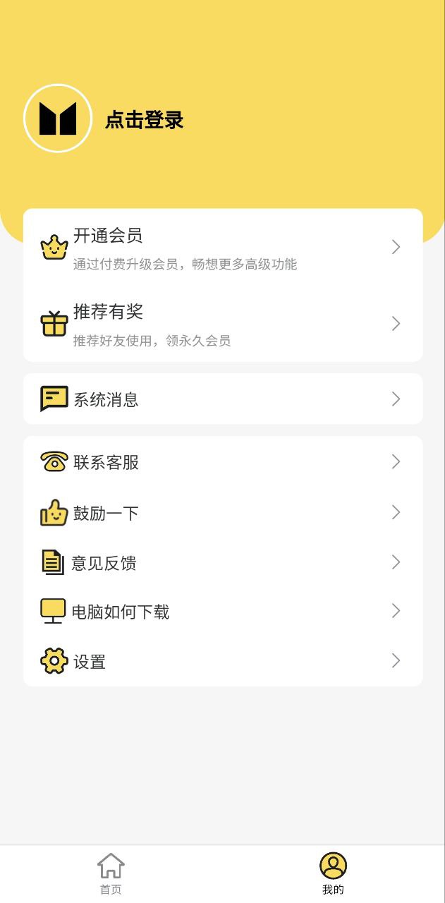 易绘门窗下载