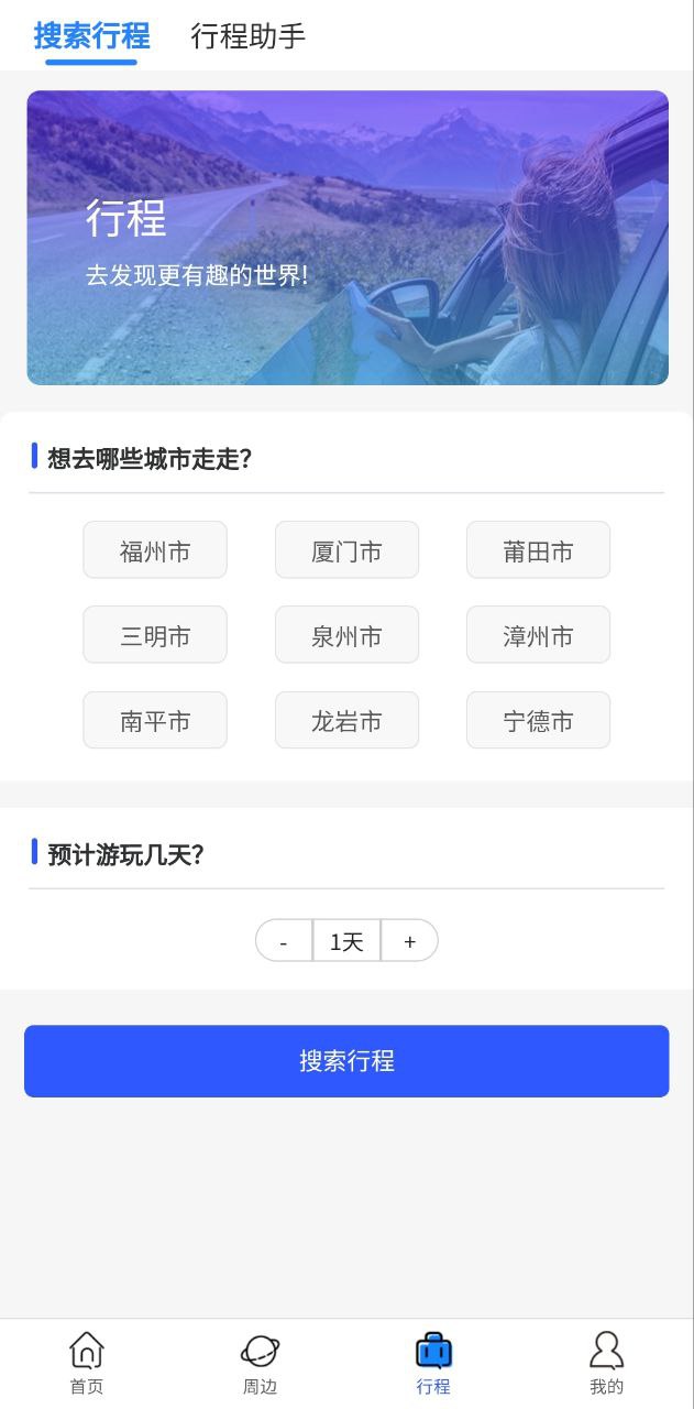 小熊自驾