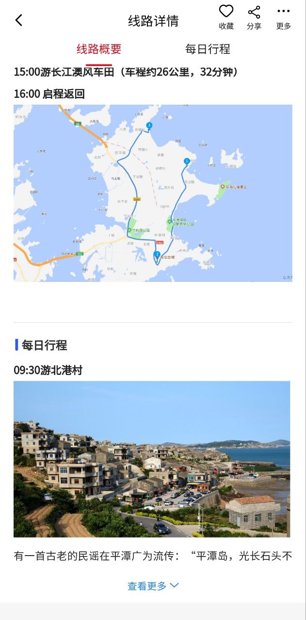 小熊自驾