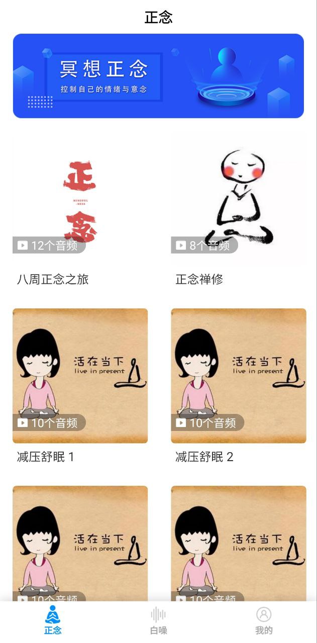 正念最新