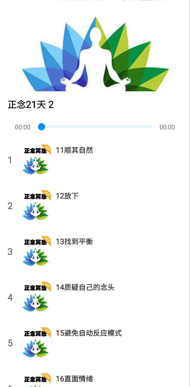 正念最新