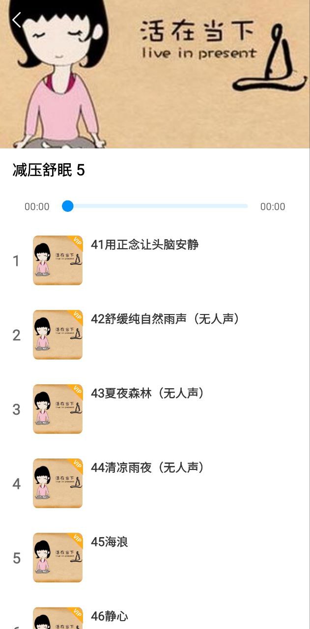 正念最新