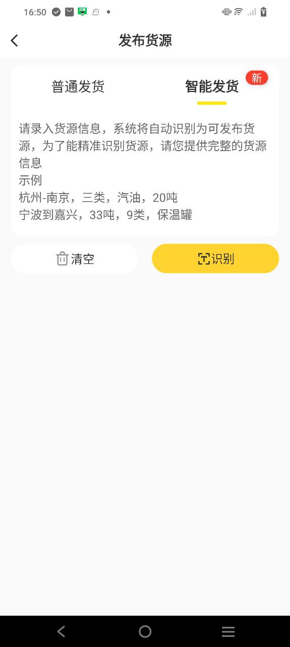 危司机安卓版