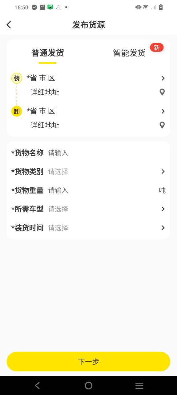 危司机安卓版