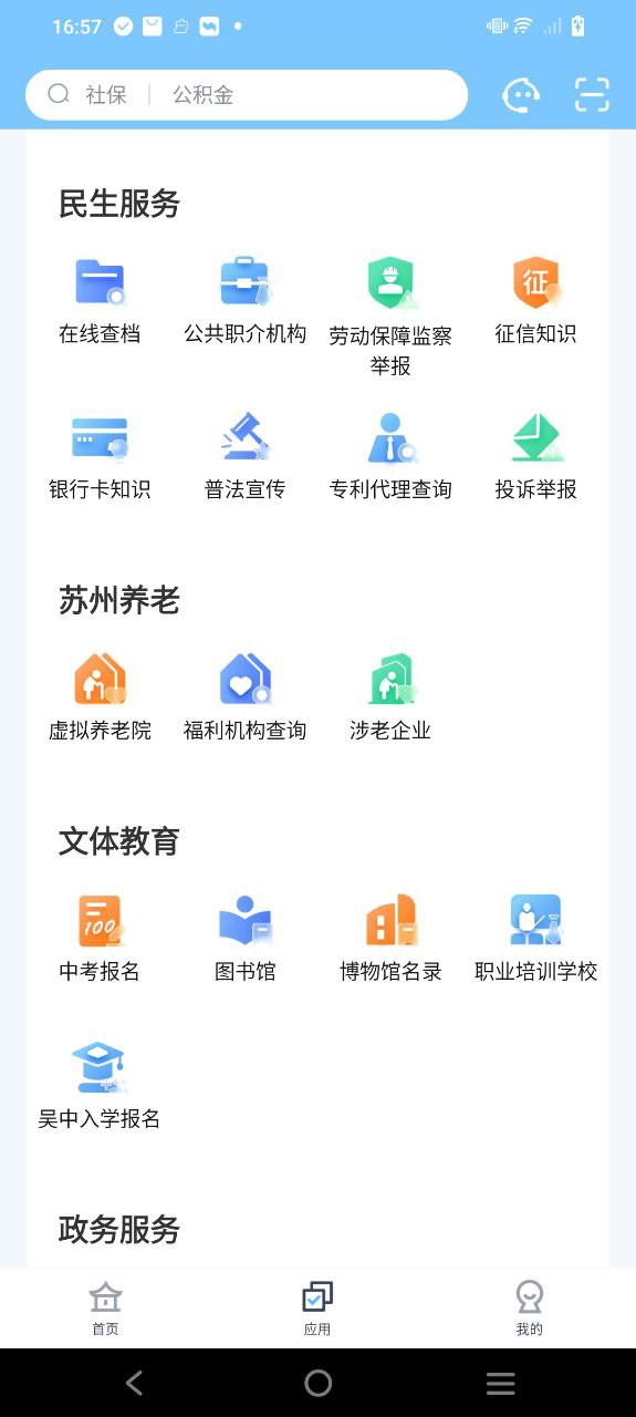 吴优办安卓版