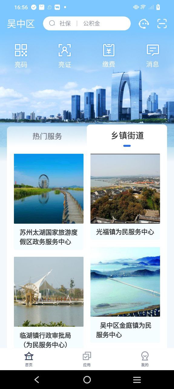 吴优办安卓版