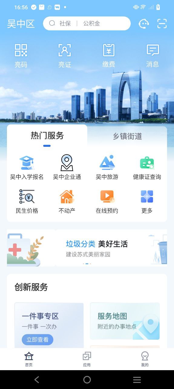 吴优办安卓版