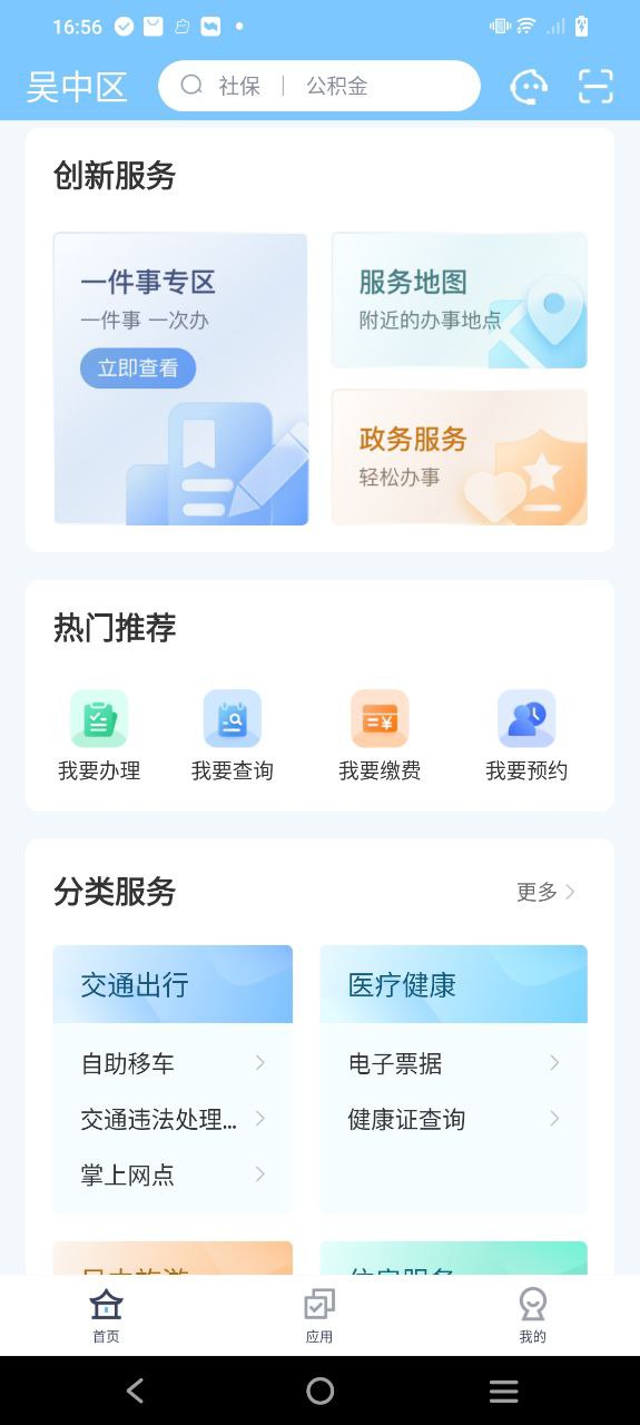 吴优办安卓版