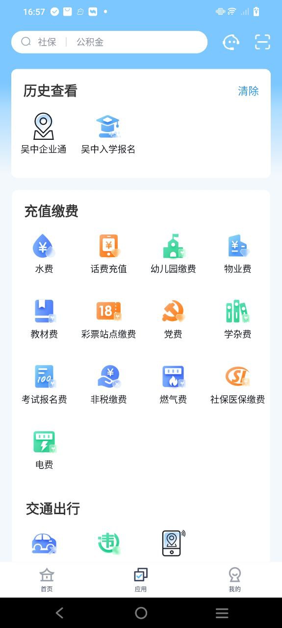 吴优办安卓版
