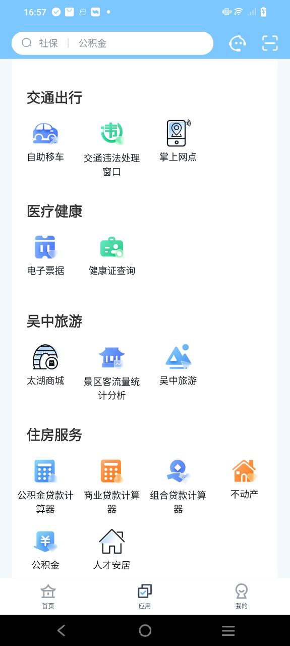 吴优办安卓版