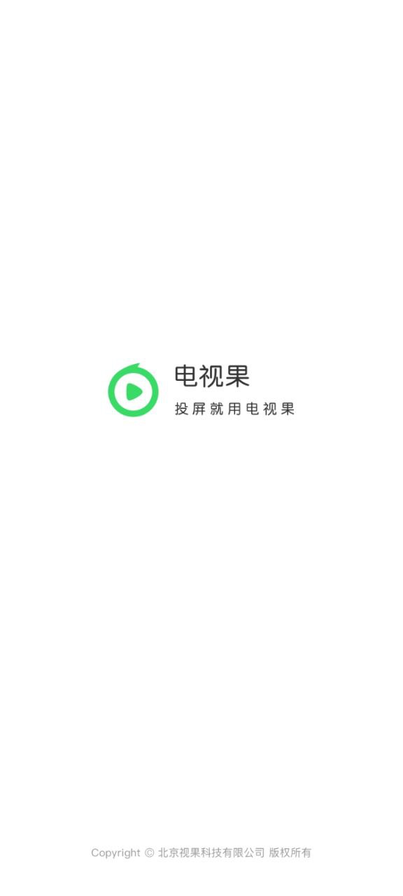 电视果tv版软件