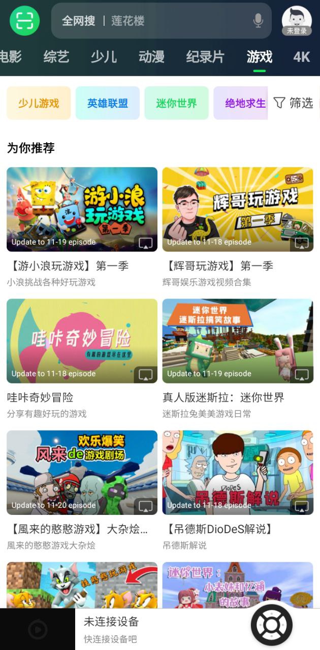电视果tv版软件