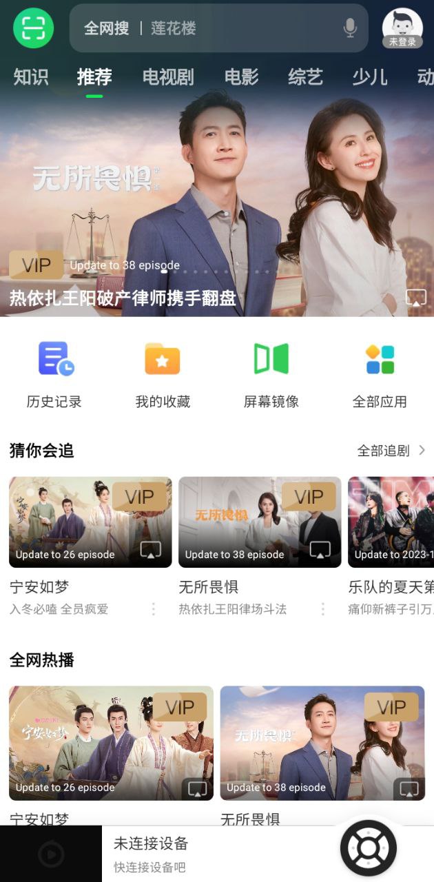 电视果tv版软件