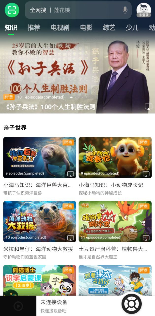 电视果tv版软件