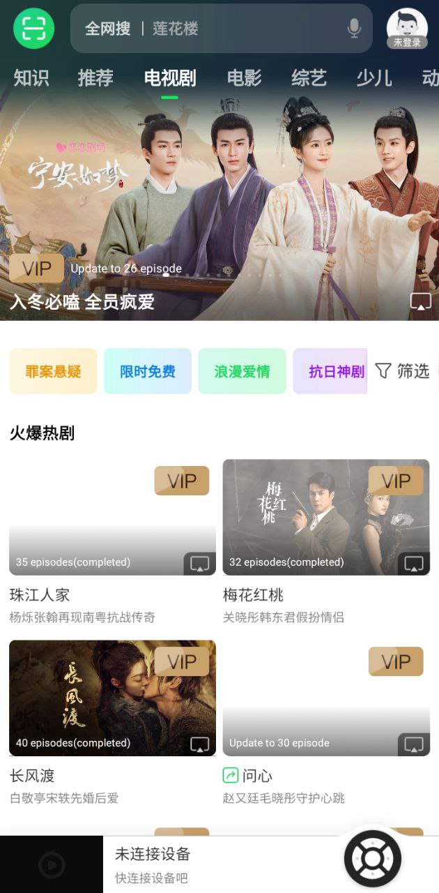 电视果tv版软件