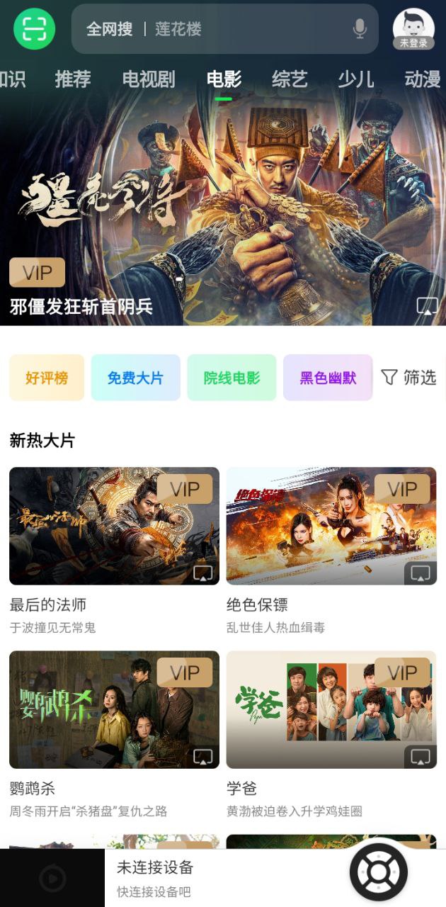 电视果tv版软件