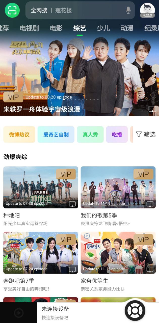 电视果tv版软件