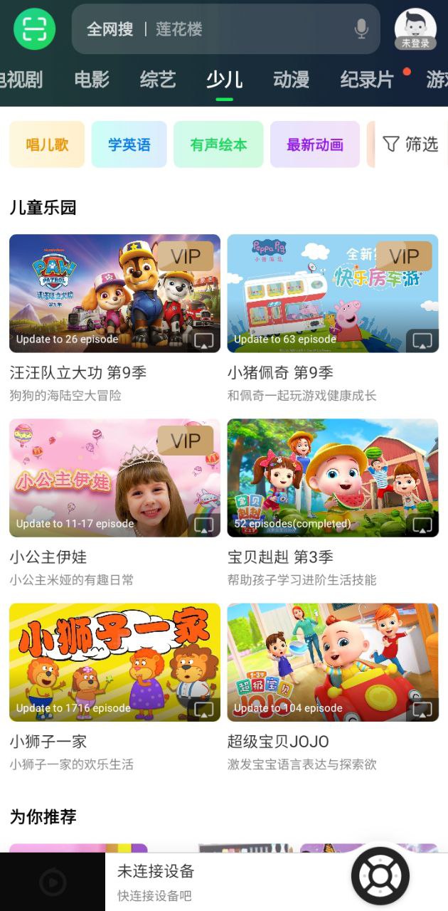 电视果tv版软件