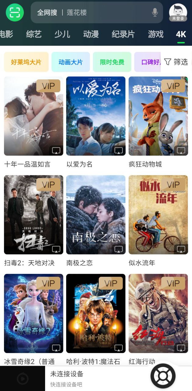 电视果tv版软件