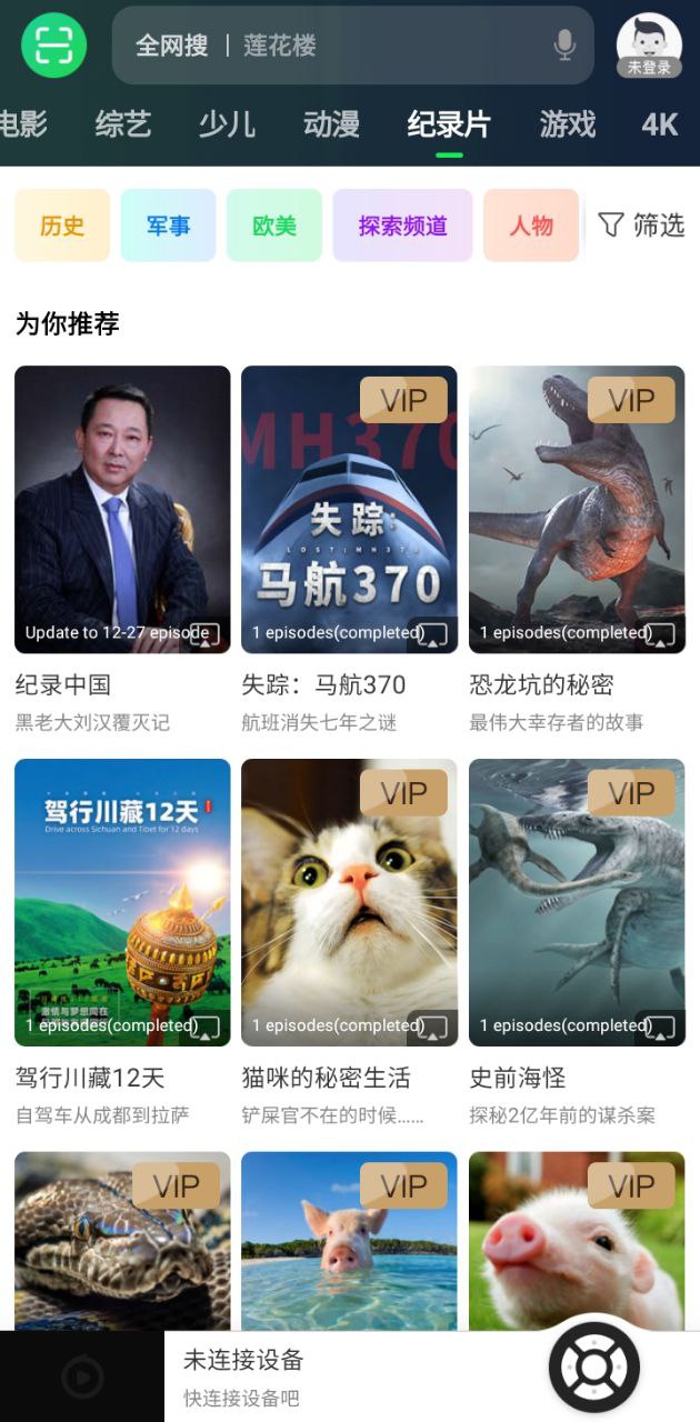 电视果tv版软件